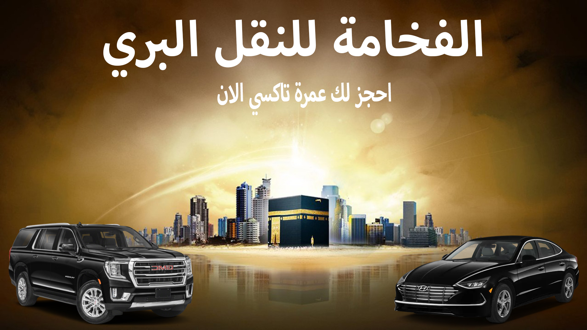 Alfakahmah